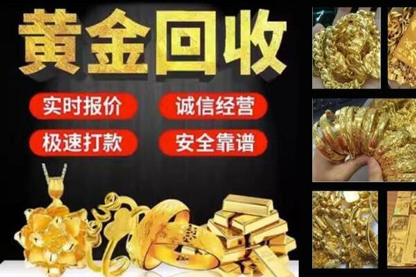 解放回收黄金戒子